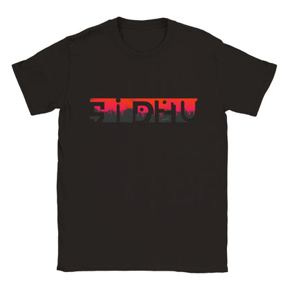 Sidhu Moose Wala Drip Style Desi Punjabi Crewneck T-shirt