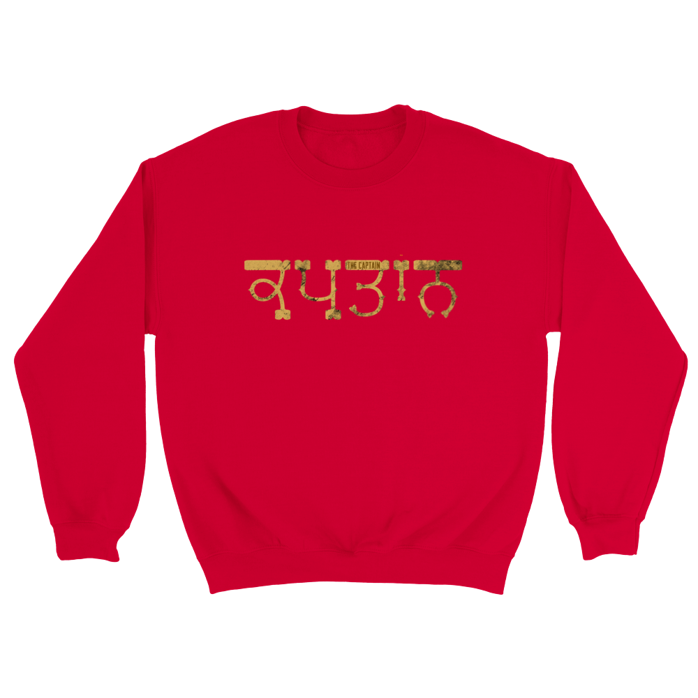 Kaptaan Desi Punjabi Mens Crewneck Sweatshirt